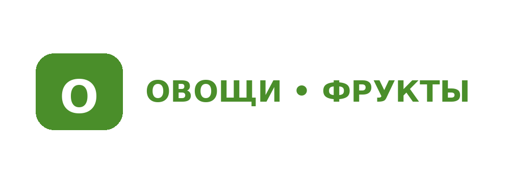 Овощи фрукты